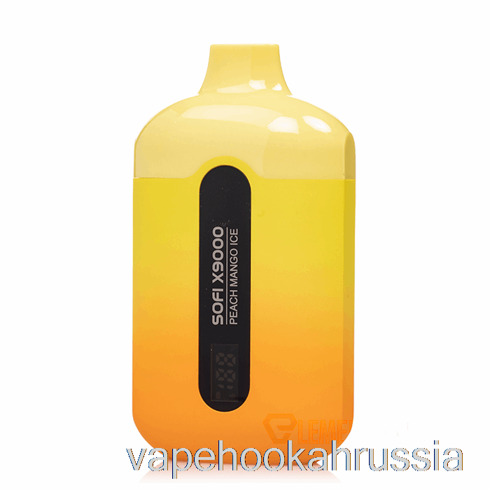 Vape Russia Sofi X9000 0% без никотина умный одноразовый персиковый манго лед
